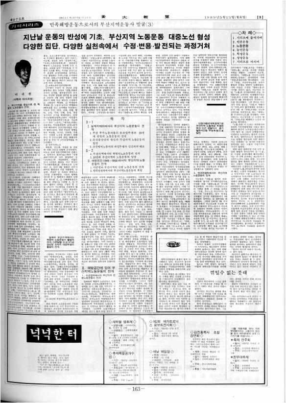 부대신문 6권163.jpg